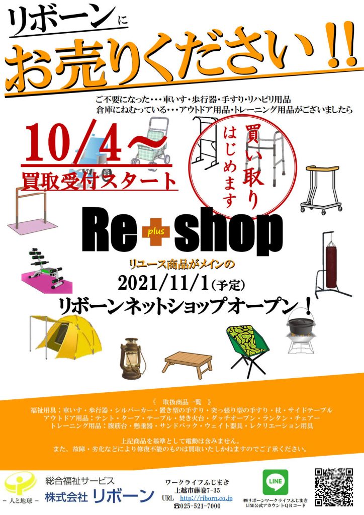 使わないので売ります